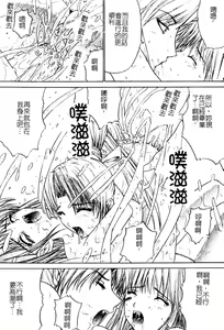 Page 171 of Aobazuku | 青葉木菟 學園密淫事件 - preview thumbnail