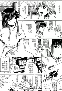 Page 173 of Aobazuku | 青葉木菟 學園密淫事件 - preview thumbnail