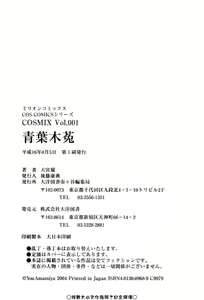 Page 175 of Aobazuku | 青葉木菟 學園密淫事件 - preview thumbnail
