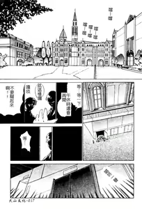 Page 18 of Aobazuku | 青葉木菟 學園密淫事件 - preview thumbnail