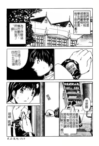 Page 20 of Aobazuku | 青葉木菟 學園密淫事件 - preview thumbnail