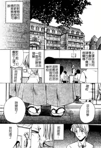 Page 2 of Aobazuku | 青葉木菟 學園密淫事件 - preview thumbnail