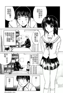 Page 22 of Aobazuku | 青葉木菟 學園密淫事件 - preview thumbnail
