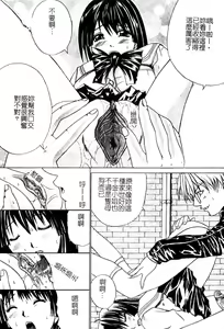 Page 25 of Aobazuku | 青葉木菟 學園密淫事件 - preview thumbnail