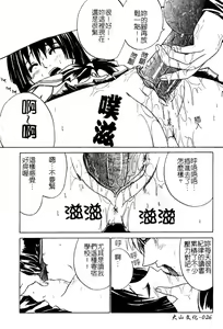 Page 27 of Aobazuku | 青葉木菟 學園密淫事件 - preview thumbnail