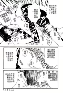 Page 28 of Aobazuku | 青葉木菟 學園密淫事件 - preview thumbnail