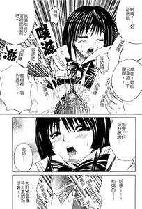 Page 29 of Aobazuku | 青葉木菟 學園密淫事件 - preview thumbnail