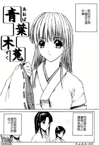 Page 3 of Aobazuku | 青葉木菟 學園密淫事件 - preview thumbnail