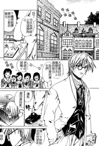 Page 35 of Aobazuku | 青葉木菟 學園密淫事件 - preview thumbnail