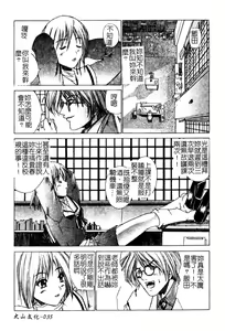 Page 36 of Aobazuku | 青葉木菟 學園密淫事件 - preview thumbnail
