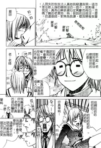 Page 38 of Aobazuku | 青葉木菟 學園密淫事件 - preview thumbnail