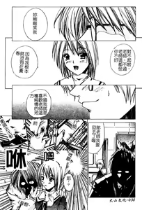 Page 39 of Aobazuku | 青葉木菟 學園密淫事件 - preview thumbnail