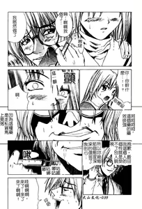 Page 40 of Aobazuku | 青葉木菟 學園密淫事件 - preview thumbnail