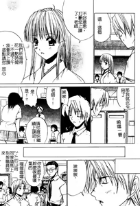 Page 4 of Aobazuku | 青葉木菟 學園密淫事件 - preview thumbnail