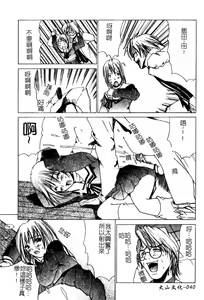 Page 41 of Aobazuku | 青葉木菟 學園密淫事件 - preview thumbnail
