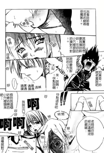 Page 42 of Aobazuku | 青葉木菟 學園密淫事件 - preview thumbnail