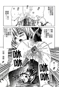 Page 44 of Aobazuku | 青葉木菟 學園密淫事件 - preview thumbnail
