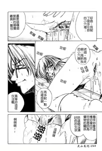 Page 45 of Aobazuku | 青葉木菟 學園密淫事件 - preview thumbnail