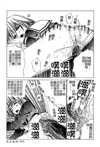 Page 46 of Aobazuku | 青葉木菟 學園密淫事件 - preview thumbnail