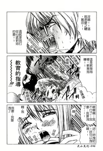 Page 47 of Aobazuku | 青葉木菟 學園密淫事件 - preview thumbnail