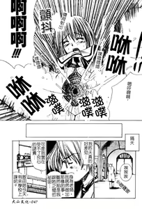 Page 48 of Aobazuku | 青葉木菟 學園密淫事件 - preview thumbnail