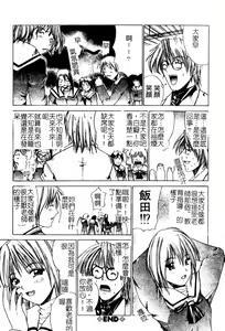 Page 49 of Aobazuku | 青葉木菟 學園密淫事件 - preview thumbnail