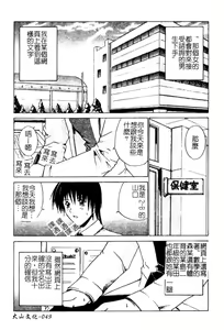 Page 50 of Aobazuku | 青葉木菟 學園密淫事件 - preview thumbnail