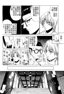 Page 5 of Aobazuku | 青葉木菟 學園密淫事件 - preview thumbnail