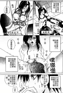 Page 53 of Aobazuku | 青葉木菟 學園密淫事件 - preview thumbnail