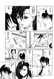 Page 54 of Aobazuku | 青葉木菟 學園密淫事件 - preview thumbnail
