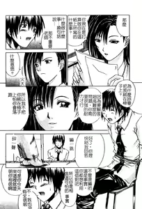 Page 55 of Aobazuku | 青葉木菟 學園密淫事件 - preview thumbnail