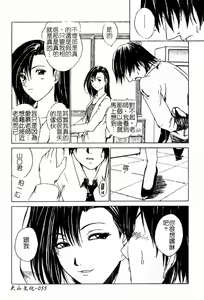Page 56 of Aobazuku | 青葉木菟 學園密淫事件 - preview thumbnail