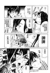 Page 58 of Aobazuku | 青葉木菟 學園密淫事件 - preview thumbnail