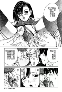 Page 60 of Aobazuku | 青葉木菟 學園密淫事件 - preview thumbnail