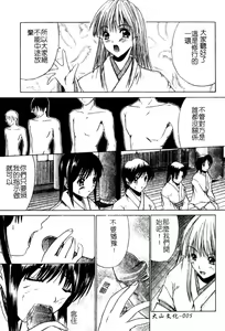 Page 6 of Aobazuku | 青葉木菟 學園密淫事件 - preview thumbnail