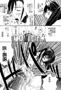 Page 64 of Aobazuku | 青葉木菟 學園密淫事件 - preview thumbnail
