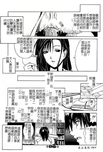 Page 65 of Aobazuku | 青葉木菟 學園密淫事件 - preview thumbnail