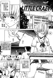 Page 66 of Aobazuku | 青葉木菟 學園密淫事件 - preview thumbnail