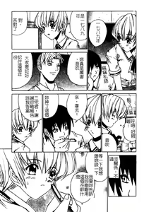 Page 68 of Aobazuku | 青葉木菟 學園密淫事件 - preview thumbnail