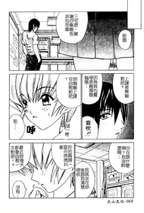 Page 69 of Aobazuku | 青葉木菟 學園密淫事件 - preview thumbnail