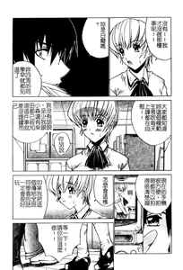 Page 70 of Aobazuku | 青葉木菟 學園密淫事件 - preview thumbnail