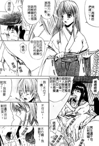 Page 7 of Aobazuku | 青葉木菟 學園密淫事件 - preview thumbnail