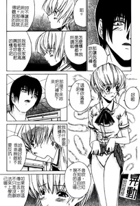 Page 71 of Aobazuku | 青葉木菟 學園密淫事件 - preview thumbnail