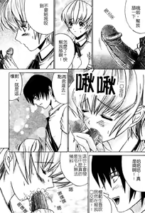Page 73 of Aobazuku | 青葉木菟 學園密淫事件 - preview thumbnail