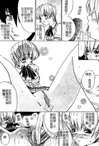 Page 74 of Aobazuku | 青葉木菟 學園密淫事件 - preview thumbnail
