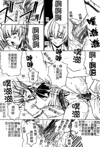 Page 75 of Aobazuku | 青葉木菟 學園密淫事件 - preview thumbnail
