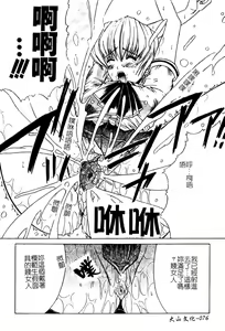 Page 77 of Aobazuku | 青葉木菟 學園密淫事件 - preview thumbnail
