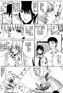 Page 78 of Aobazuku | 青葉木菟 學園密淫事件 - preview thumbnail