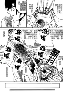 Page 79 of Aobazuku | 青葉木菟 學園密淫事件 - preview thumbnail