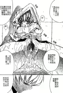 Page 80 of Aobazuku | 青葉木菟 學園密淫事件 - preview thumbnail